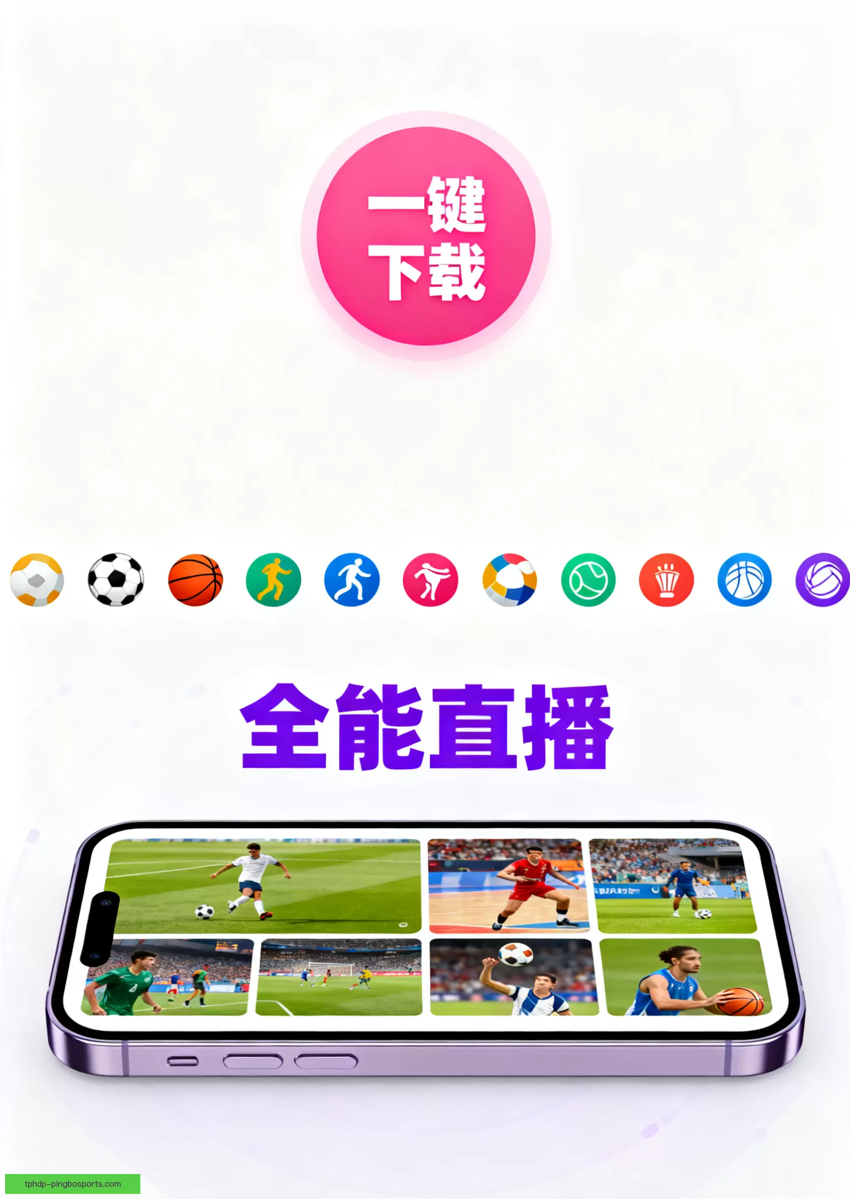 客户端下载